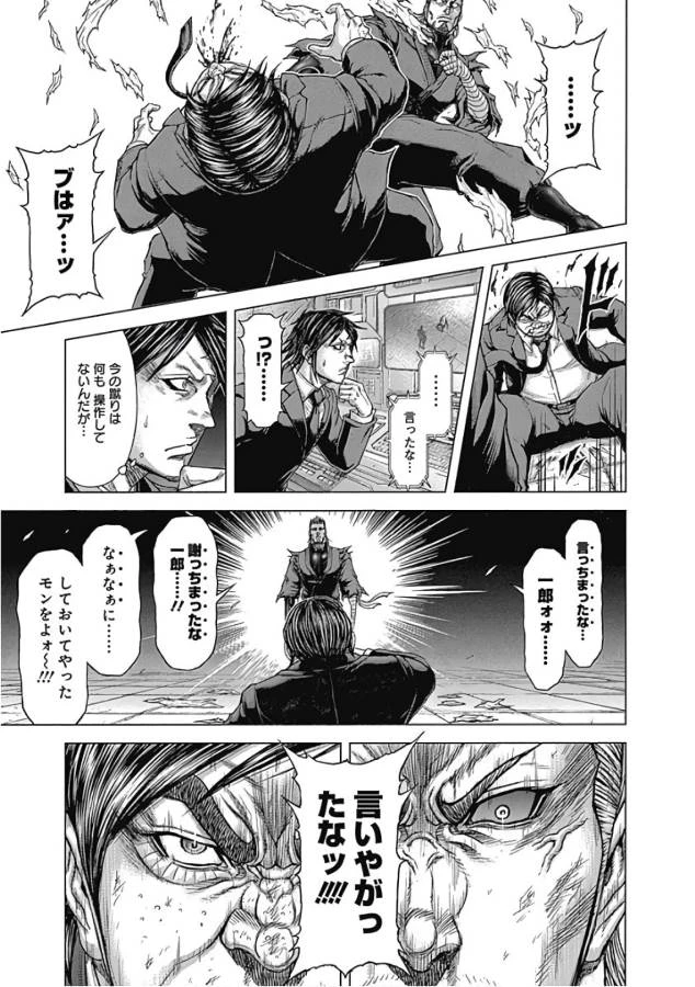 テラフォーマーズ 第41話 - 15