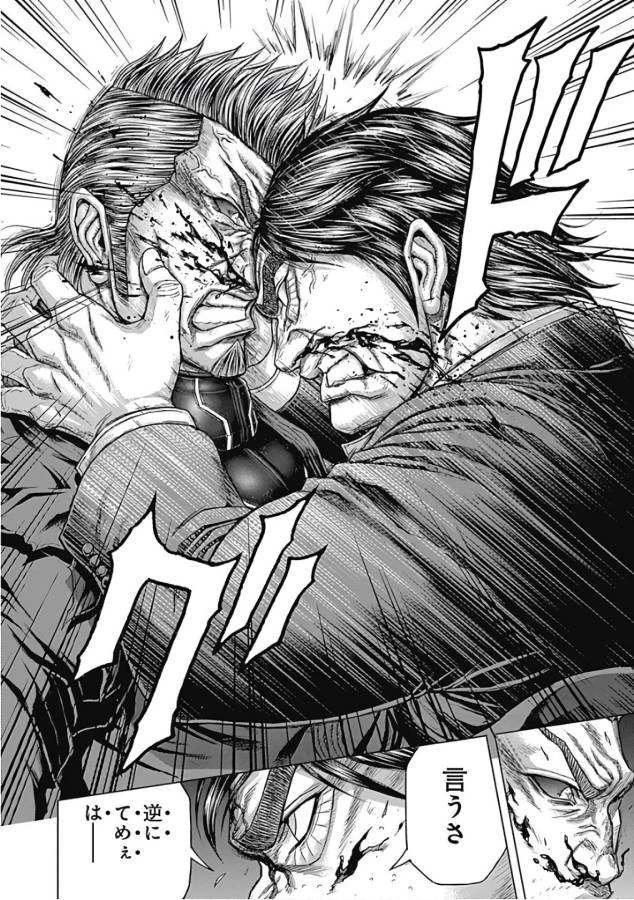 テラフォーマーズ 第41話 - 16