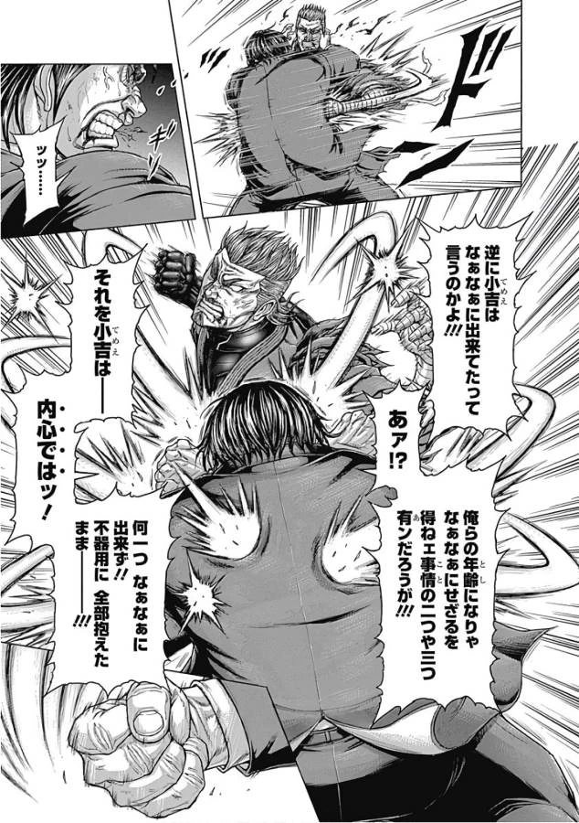 テラフォーマーズ 第41話 - 17