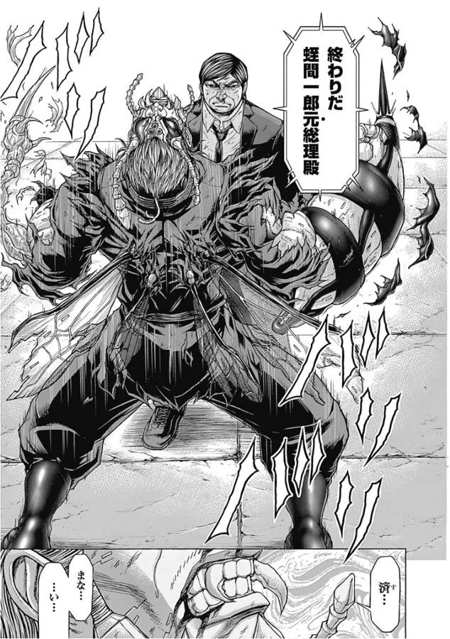 テラフォーマーズ 第41話 - 21