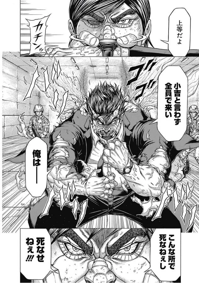 テラフォーマーズ 第41話 - 22