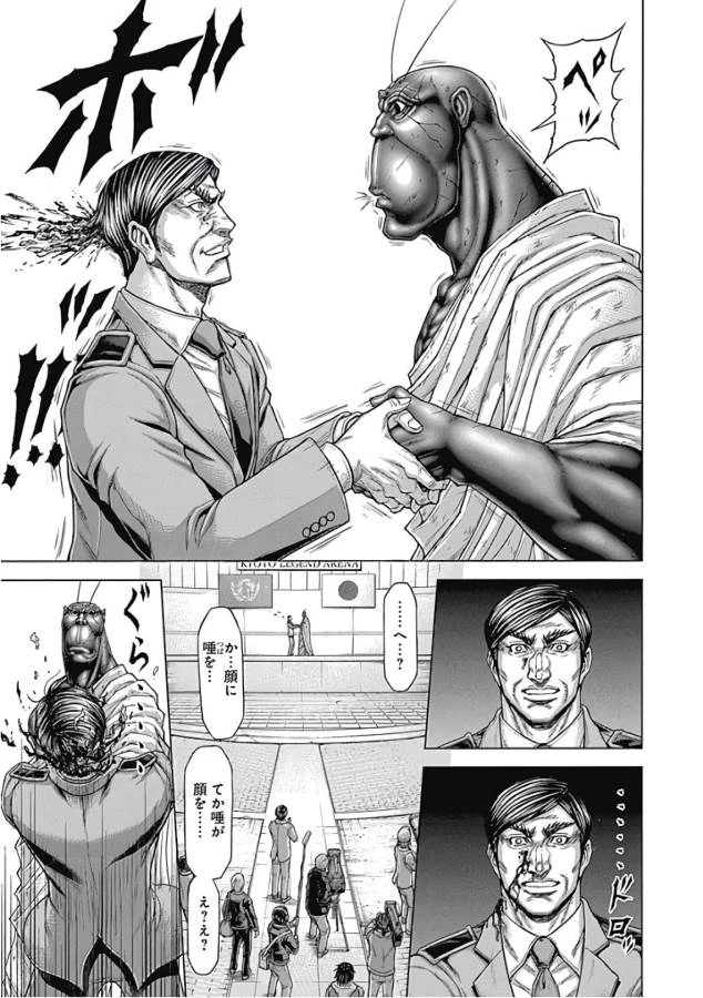 テラフォーマーズ 第41話 - 39