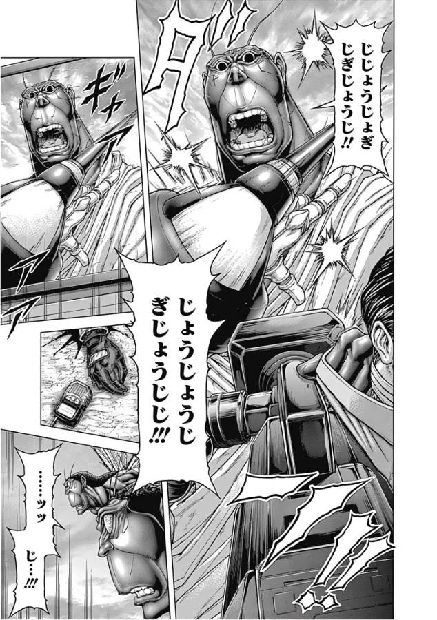 テラフォーマーズ 第41話 - 43