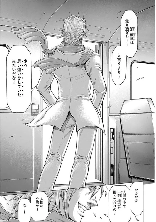 テラフォーマーズ 第41話 - 47