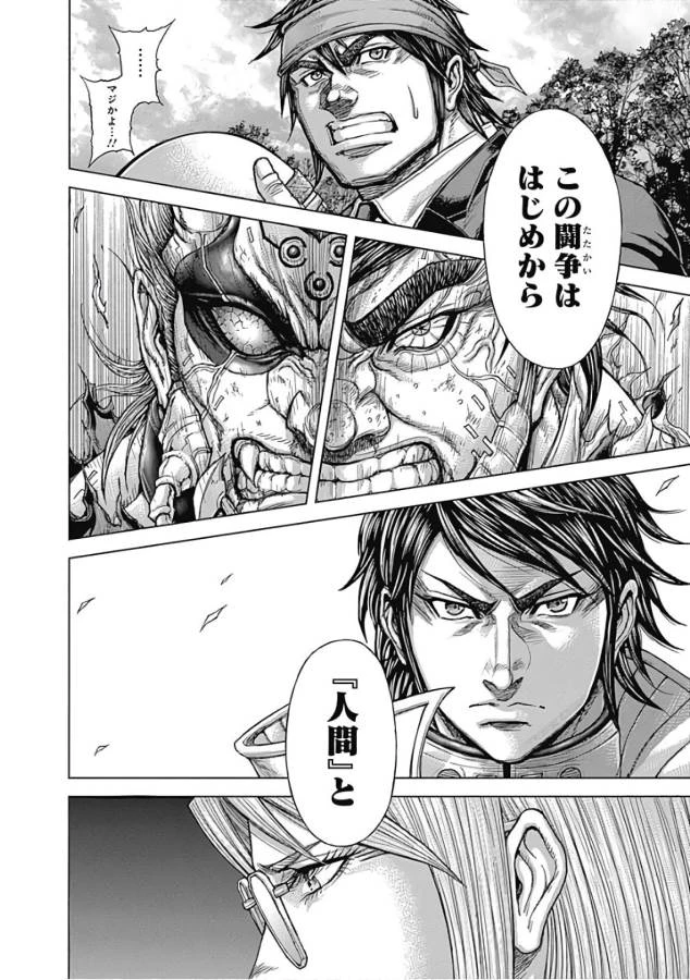 テラフォーマーズ 第41話 - 48