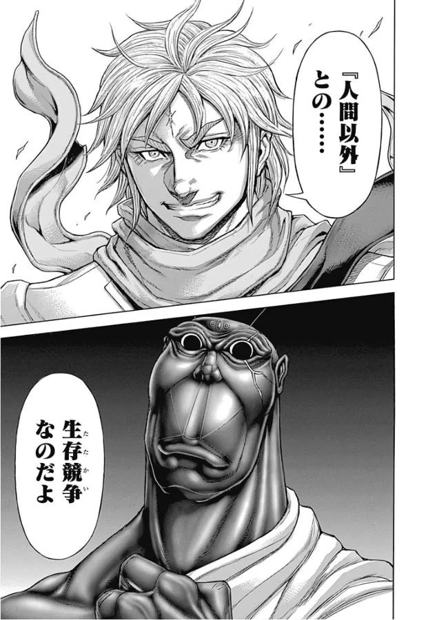 テラフォーマーズ 第41話 - 49