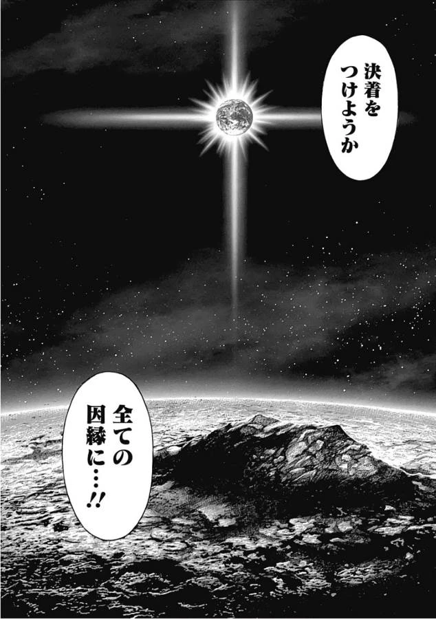 テラフォーマーズ 第41話 - 50