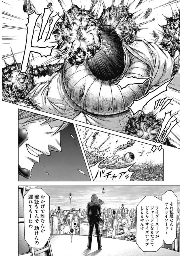 テラフォーマーズ 第39話 - 2