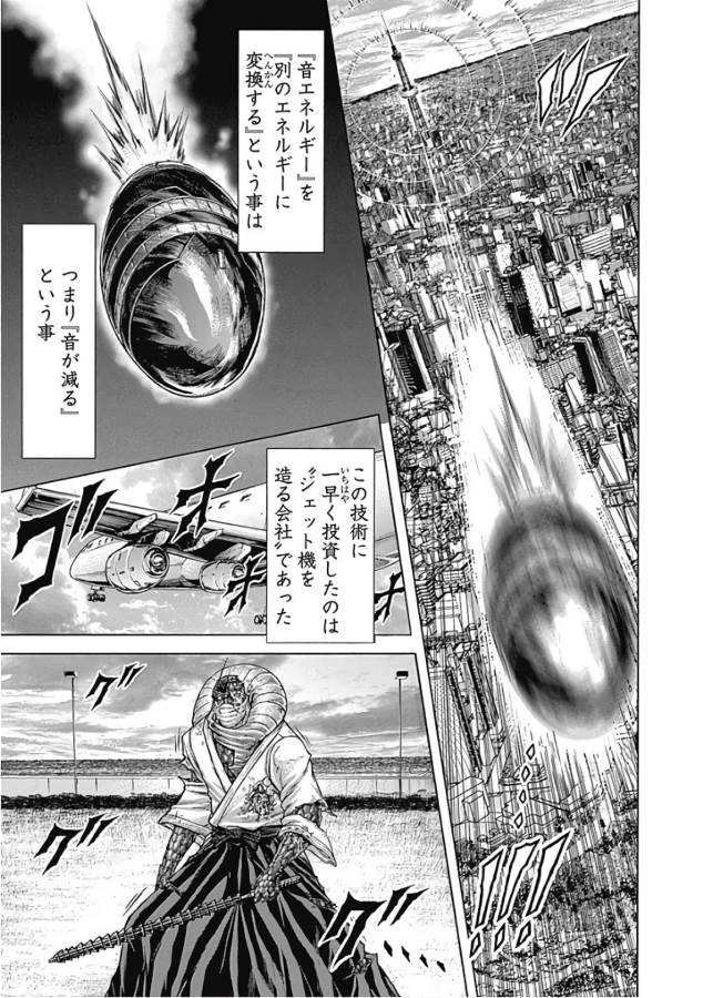 テラフォーマーズ 第39話 - 5