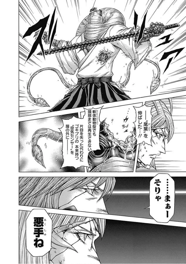 テラフォーマーズ 第39話 - 6