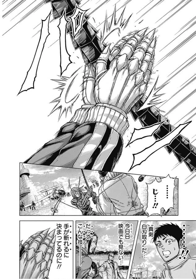 テラフォーマーズ 第39話 - 10