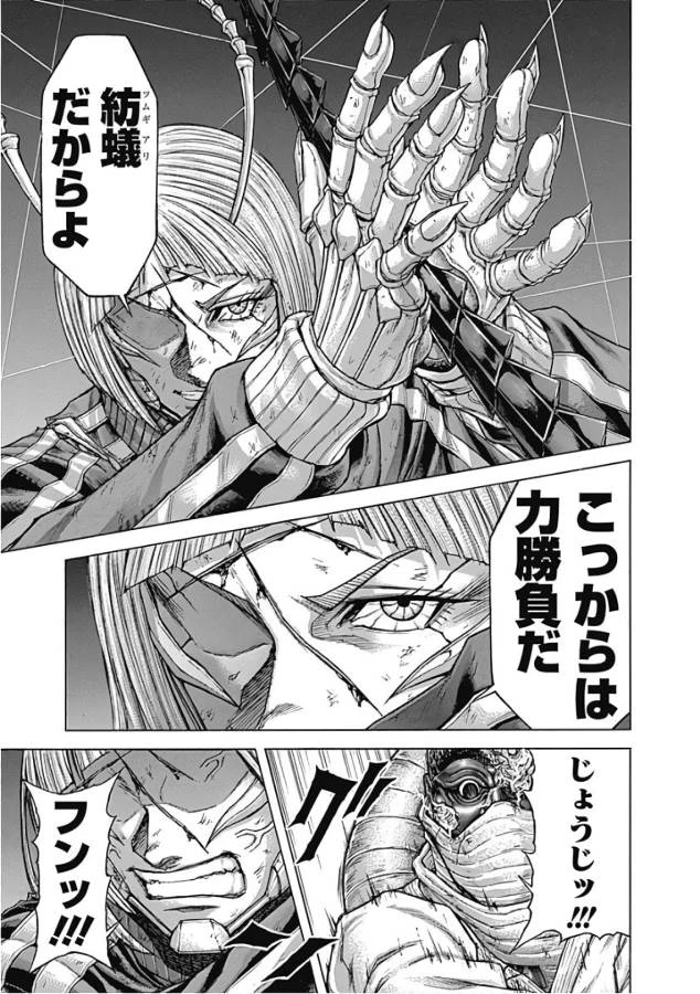 テラフォーマーズ 第39話 - 11