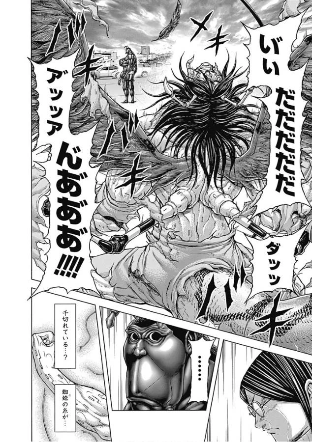 テラフォーマーズ 第37話 - 2