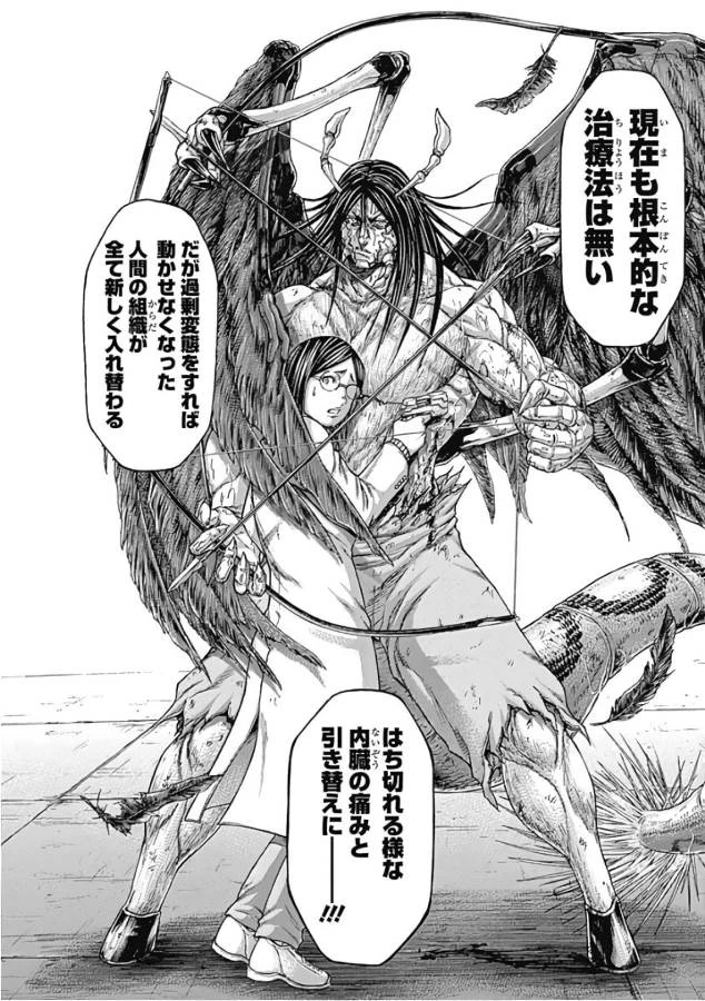 テラフォーマーズ 第37話 - 8