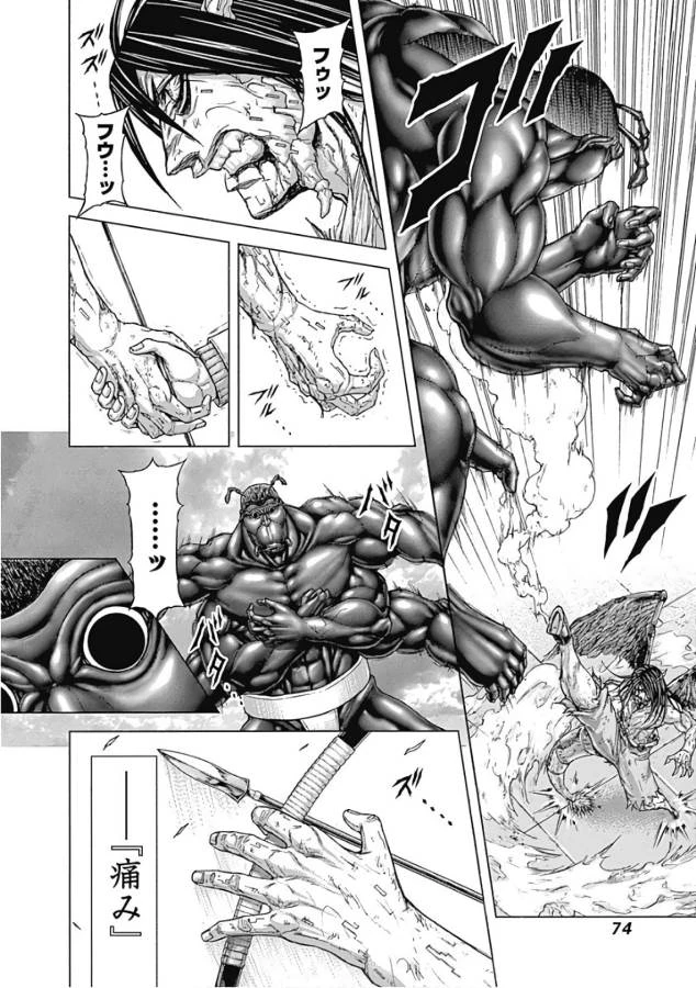 テラフォーマーズ 第37話 - 14