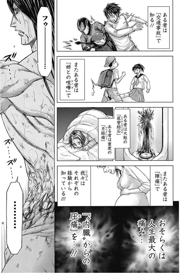 テラフォーマーズ 第37話 - 15