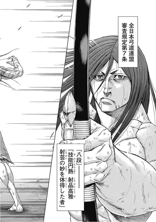 テラフォーマーズ 第37話 - 16