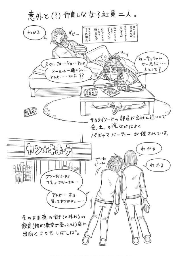 テラフォーマーズ 第37話 - 19