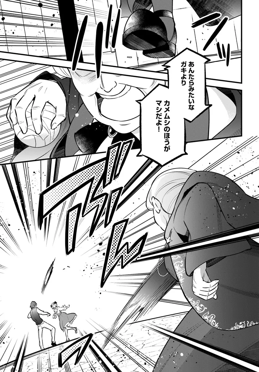 蔑まれた令嬢は、第二の人生で憧れの錬金術師の道を選ぶ ～夢を叶えた見習い錬金術師の第一歩～ 第5.2話 - 13