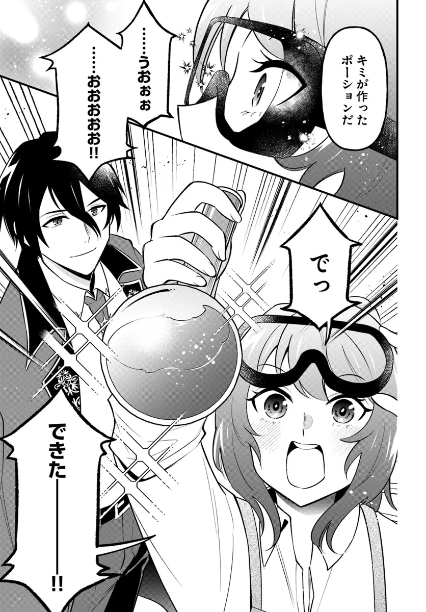 蔑まれた令嬢は、第二の人生で憧れの錬金術師の道を選ぶ ～夢を叶えた見習い錬金術師の第一歩～ 第3.2話 - 14