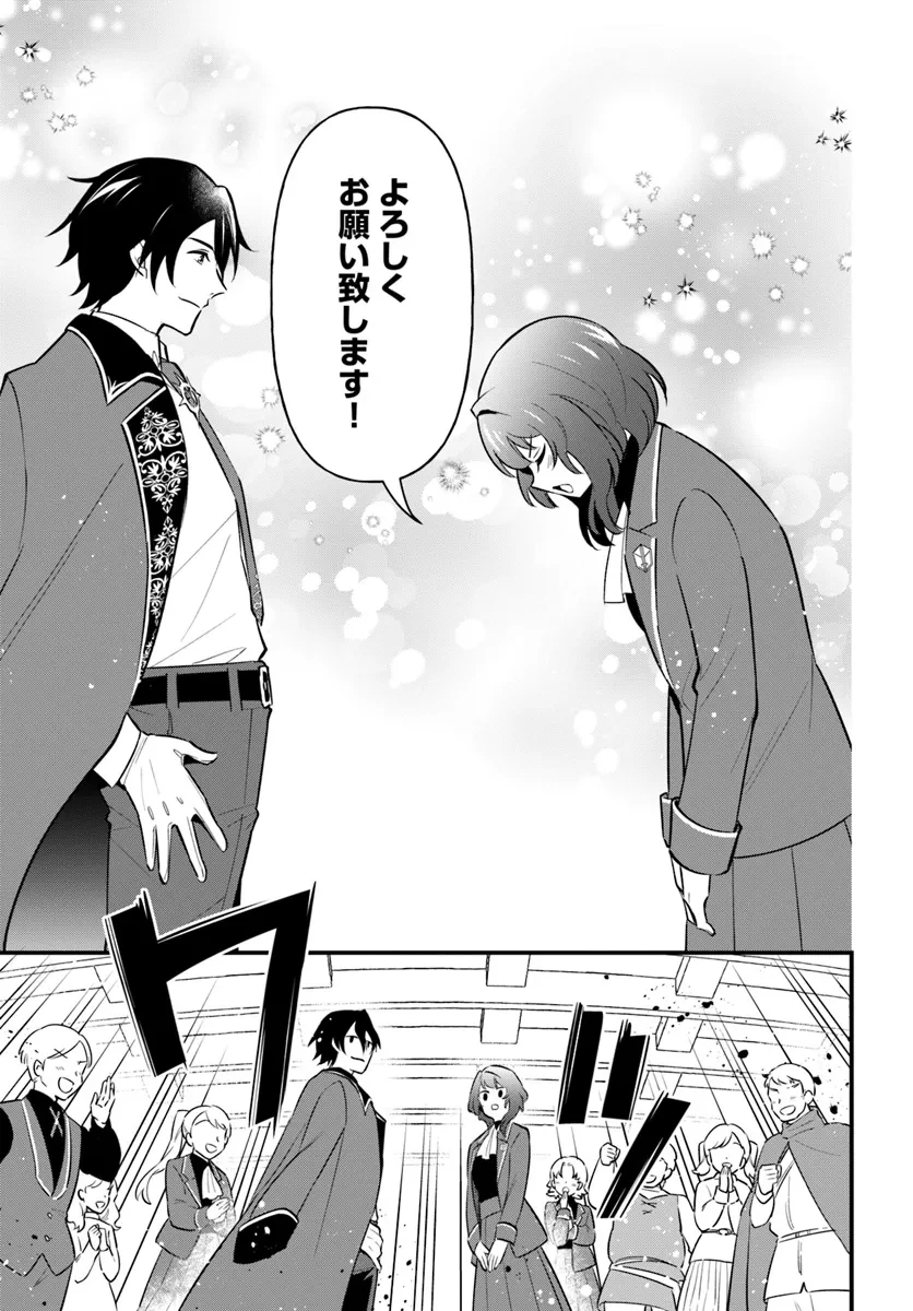 蔑まれた令嬢は、第二の人生で憧れの錬金術師の道を選ぶ ～夢を叶えた見習い錬金術師の第一歩～ 第2.2話 - 11