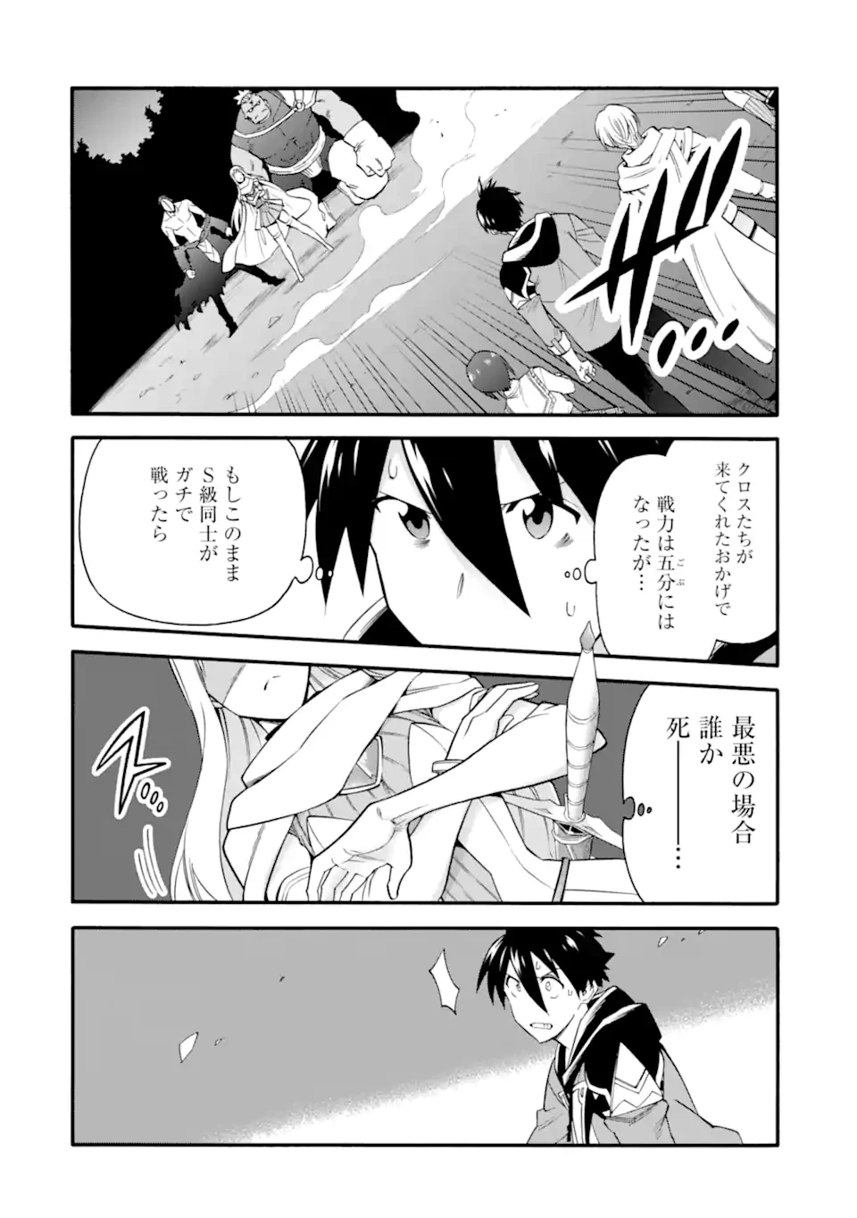 育成スキルはもういらないと勇者パーティを解雇されたので、退職金がわりにもらった【領地】を強くしてみる 第46.1話 - 4