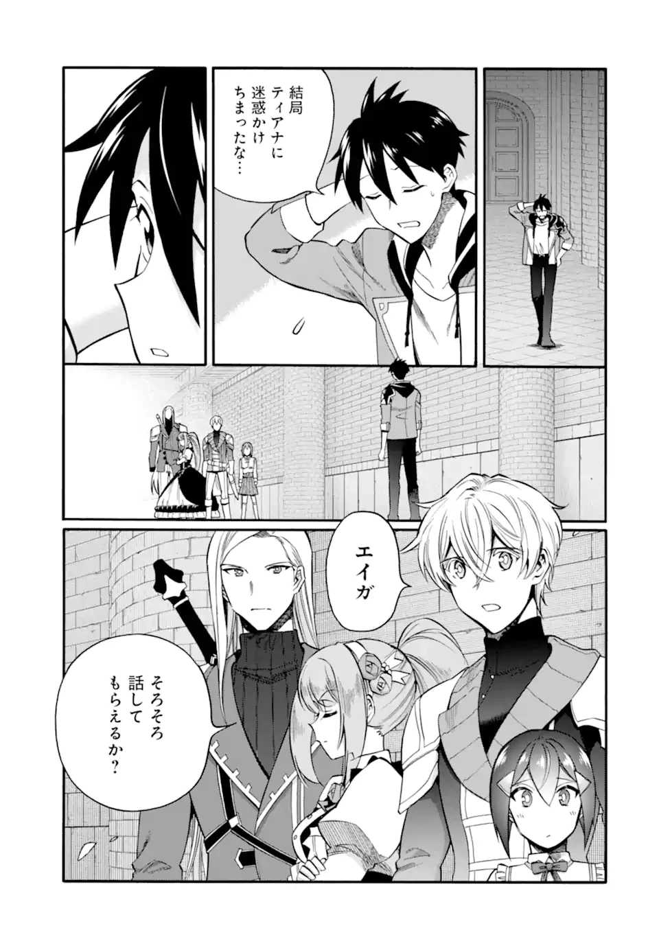 育成スキルはもういらないと勇者パーティを解雇されたので、退職金がわりにもらった【領地】を強くしてみる 第46.1話 - 9