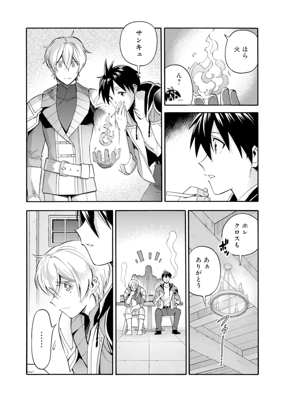 育成スキルはもういらないと勇者パーティを解雇されたので、退職金がわりにもらった【領地】を強くしてみる 第46.1話 - 13