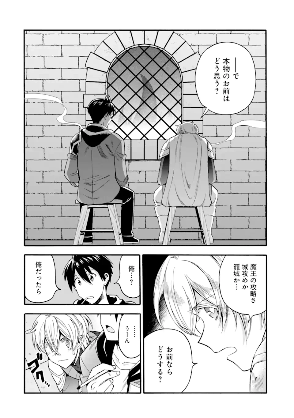 育成スキルはもういらないと勇者パーティを解雇されたので、退職金がわりにもらった【領地】を強くしてみる 第46.1話 - 14