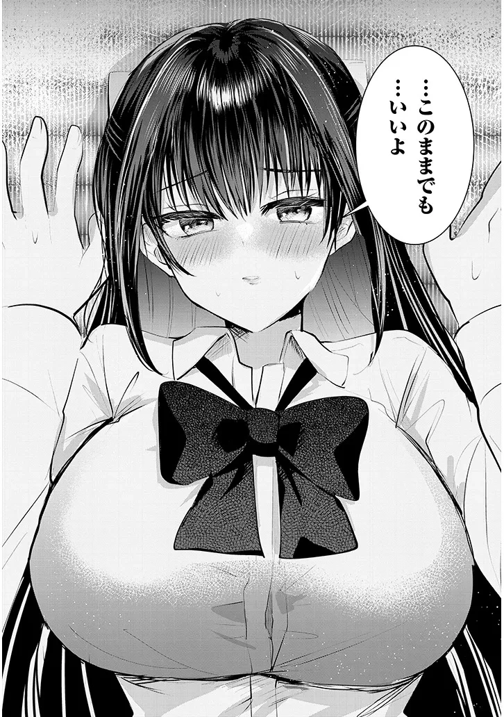 断れない会長は友江くんにだけしてあげたい 第14話 - 8
