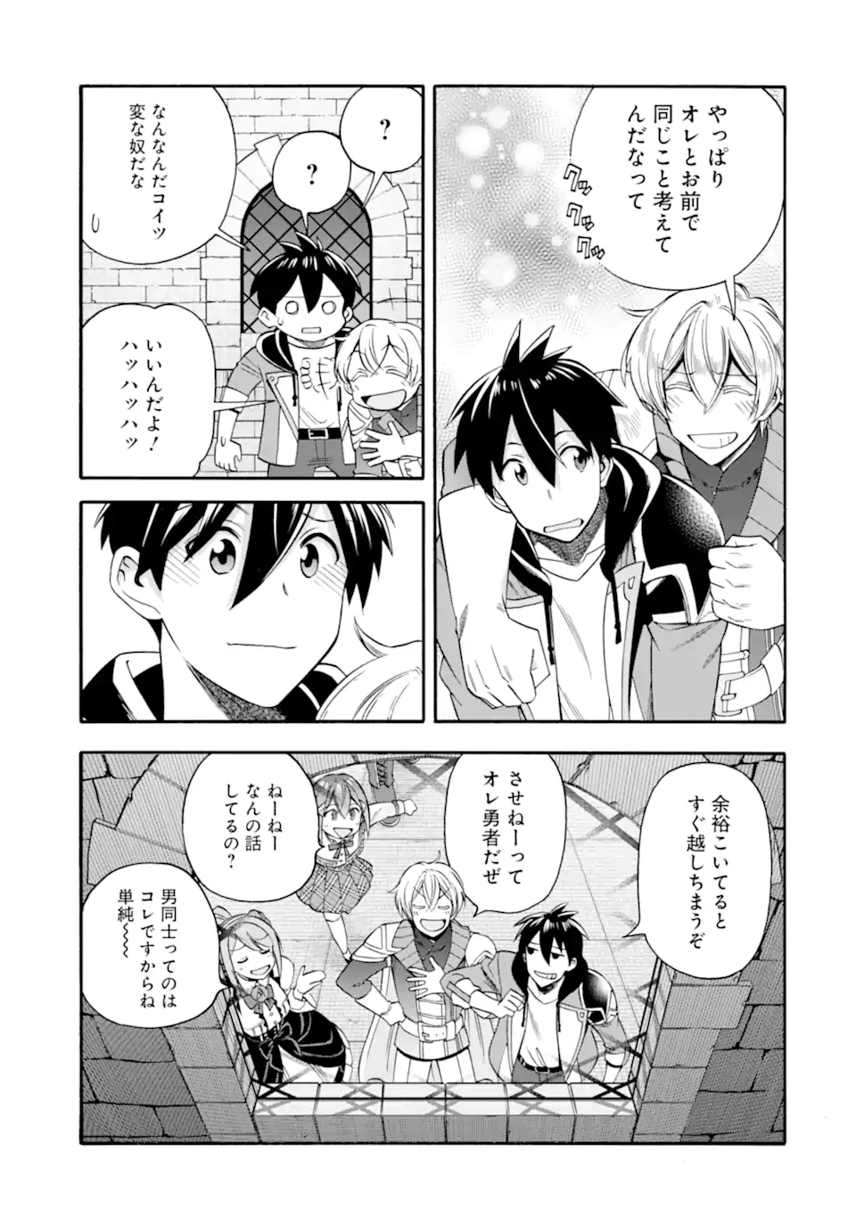 育成スキルはもういらないと勇者パーティを解雇されたので、退職金がわりにもらった【領地】を強くしてみる 第46.1話 - 21