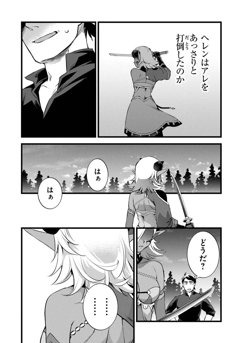 鍛冶屋ではじめる異世界スローライフ 第25.2話 - 5