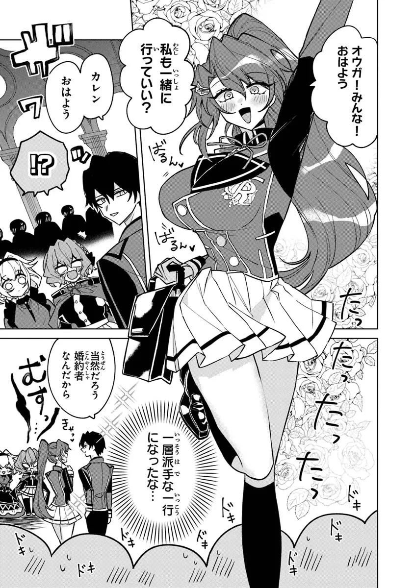 悪役御曹司の勘違い聖者生活 ～二度目の人生はやりたい放題したいだけなのに～ 第16話 - 17