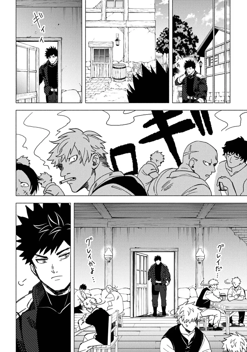 悪人面したＢ級冒険者 主人公とその幼馴染たちのパパになる 第11.2話 - 6