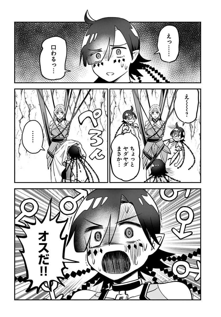 RTA走者はゲーム世界から帰れない 第15.3話 - 5
