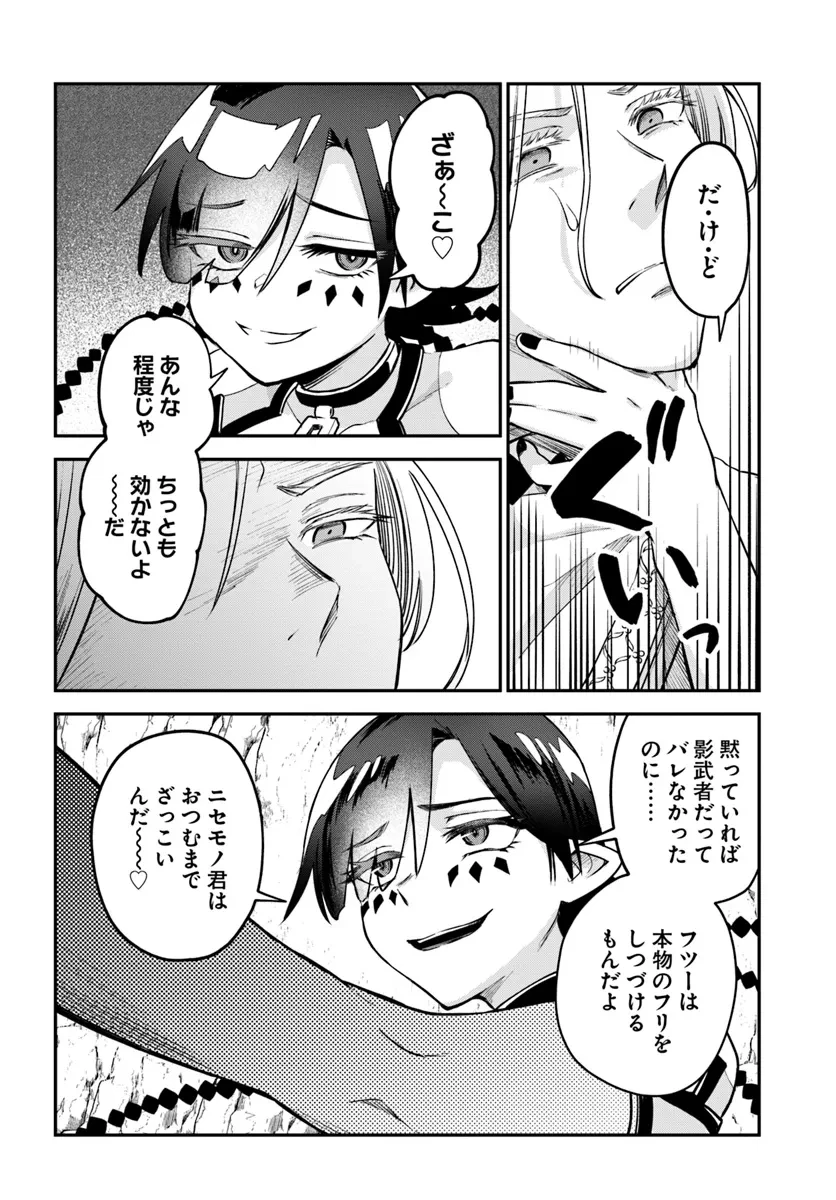 RTA走者はゲーム世界から帰れない 第15.3話 - 7