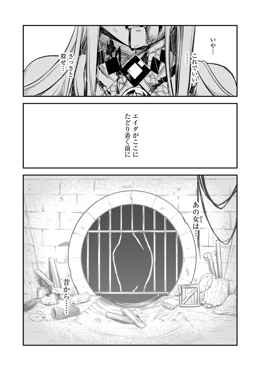 RTA走者はゲーム世界から帰れない 第15.3話 - 12
