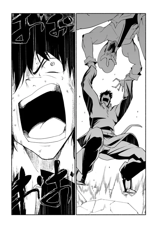 姫騎士様のヒモ 第14.2話 - 1