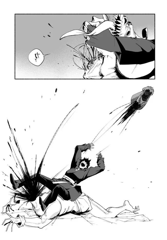 姫騎士様のヒモ 第14.2話 - 4