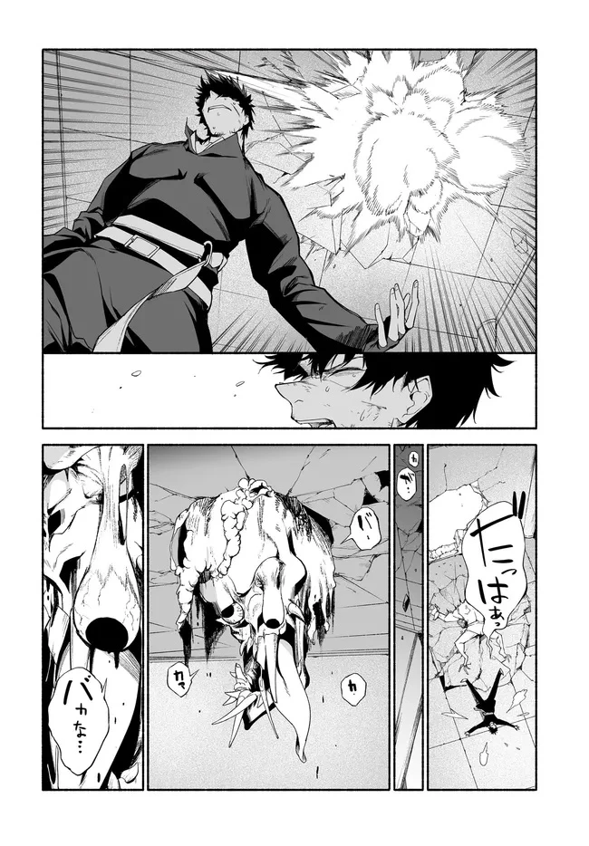 姫騎士様のヒモ 第14.2話 - 5