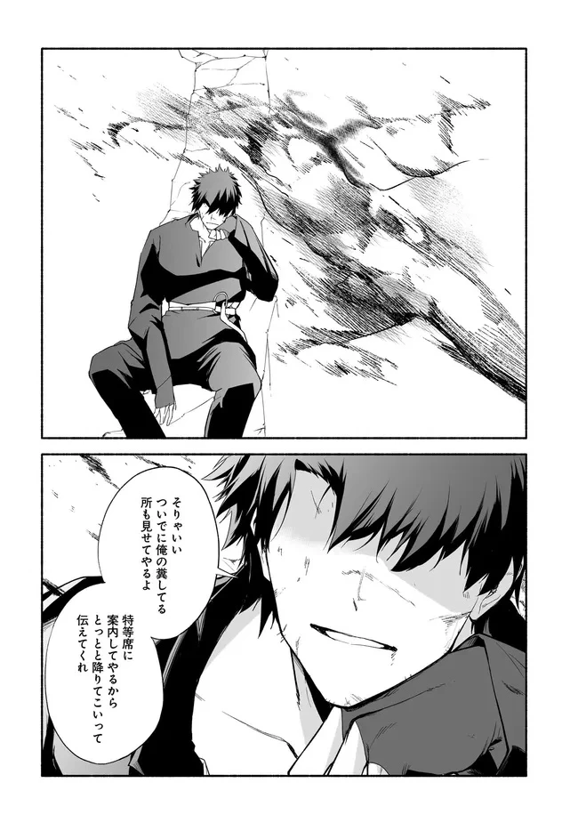 姫騎士様のヒモ 第14.2話 - 9