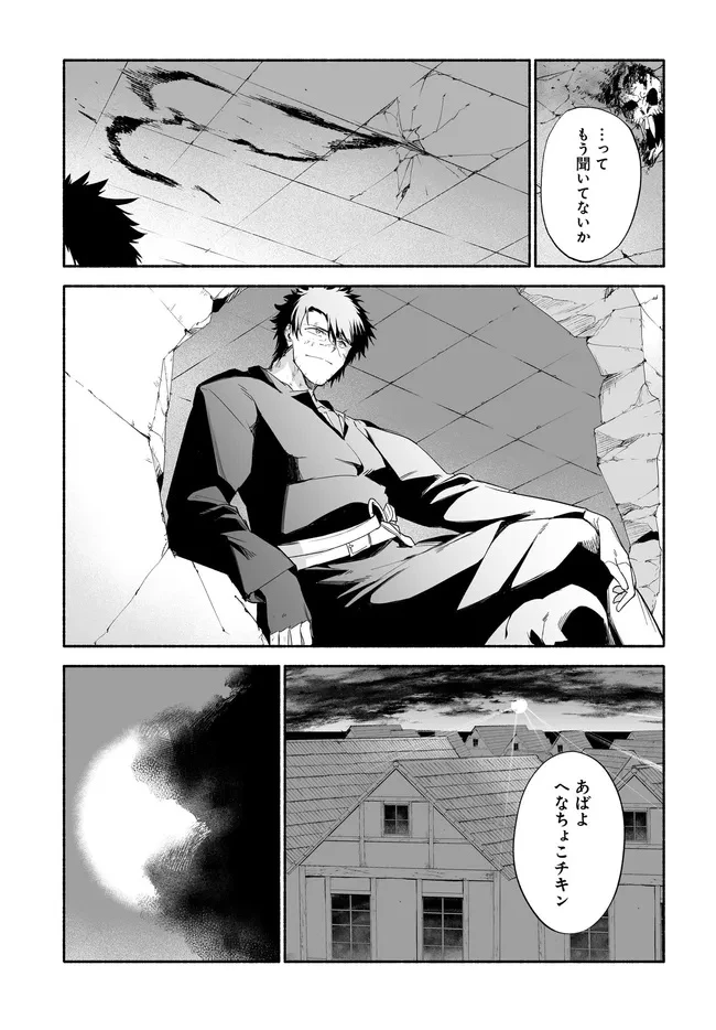 姫騎士様のヒモ 第14.2話 - 10