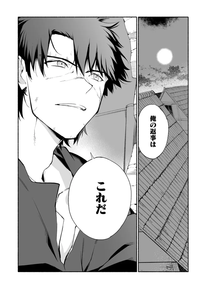 姫騎士様のヒモ 第14.2話 - 12