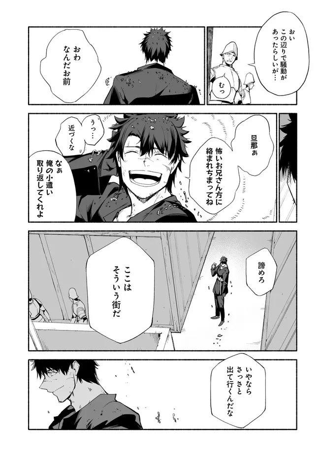 姫騎士様のヒモ 第14.2話 - 16