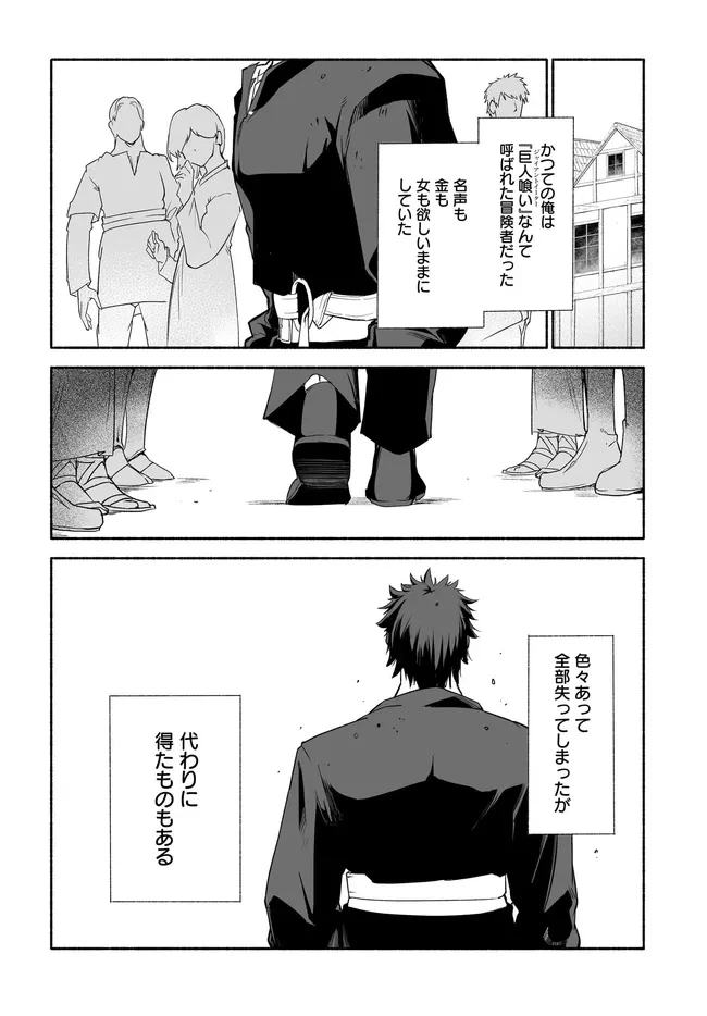 姫騎士様のヒモ 第14.2話 - 17