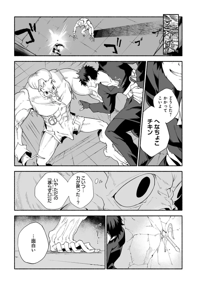 姫騎士様のヒモ 第14.1話 - 2