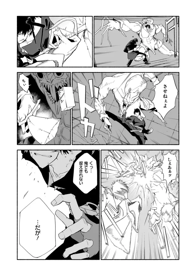 姫騎士様のヒモ 第14.1話 - 3