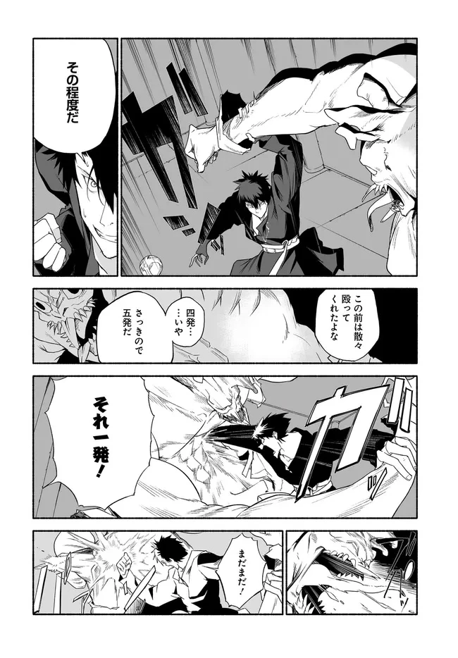 姫騎士様のヒモ 第14.1話 - 4