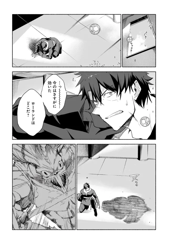 姫騎士様のヒモ 第13.2話 - 1