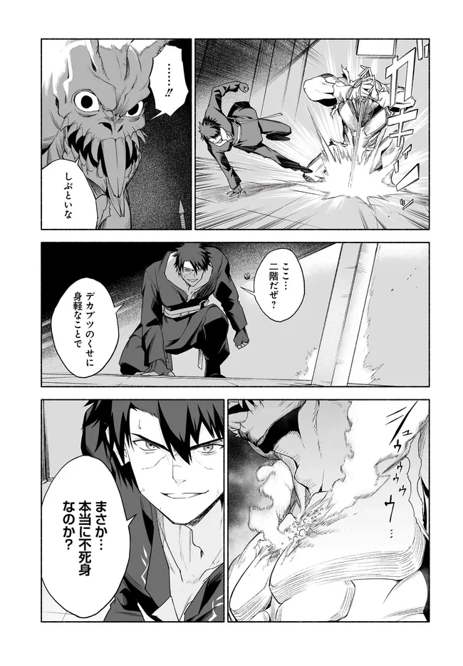 姫騎士様のヒモ 第13.2話 - 2